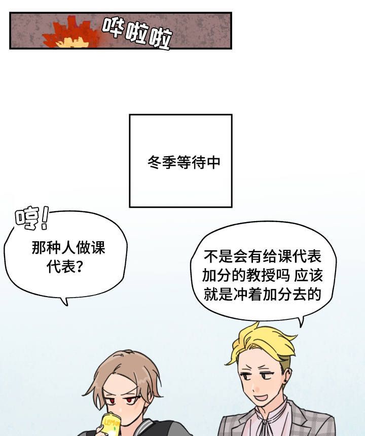 第14章：多多关照8