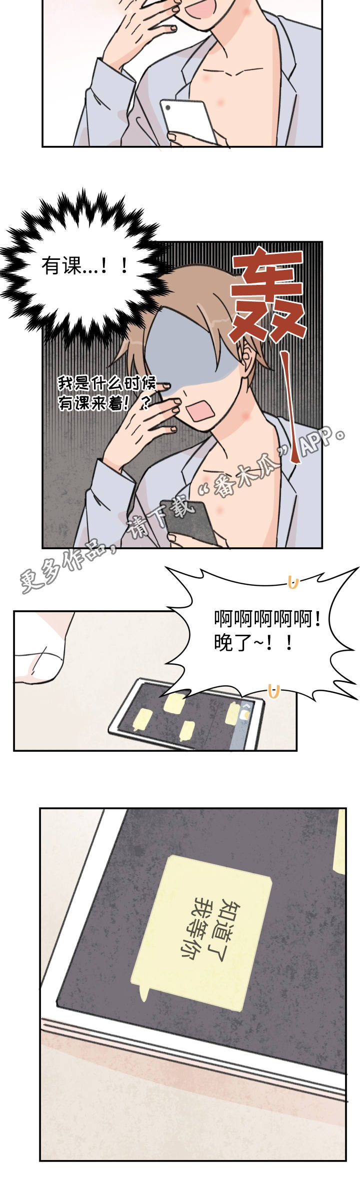 第21章：逃避问题4