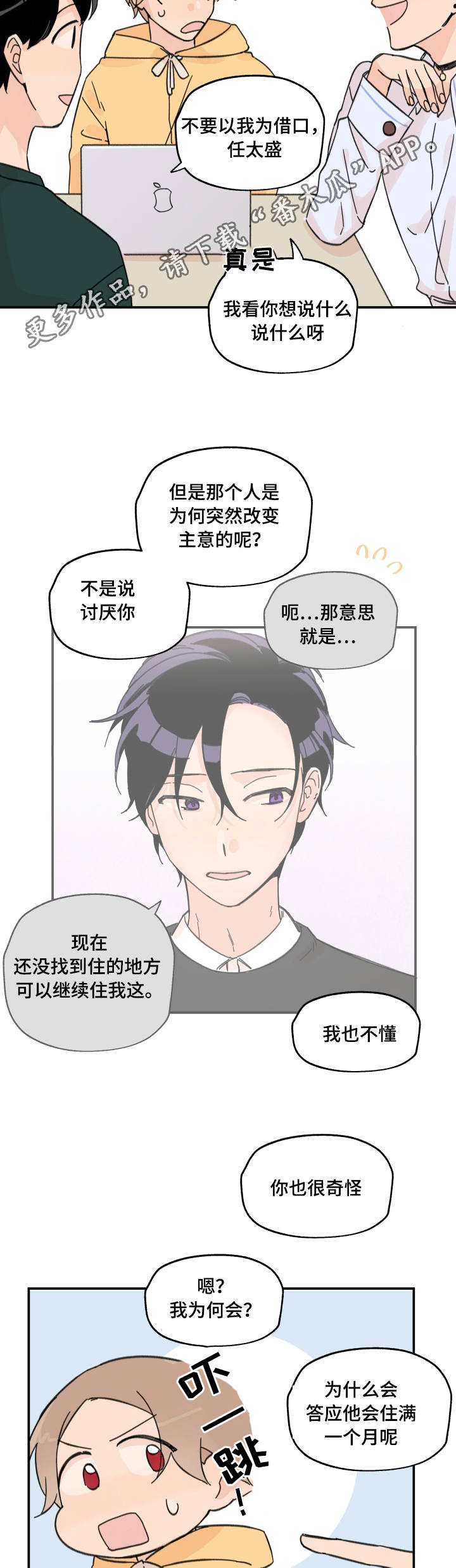 第10章：抓个现行2