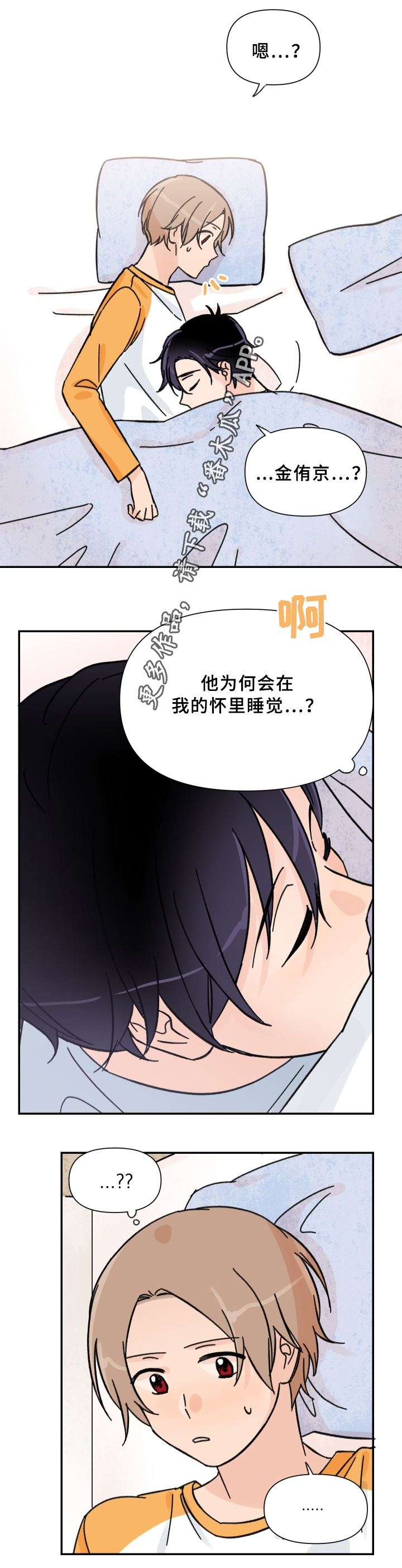 第56章：酒后~13
