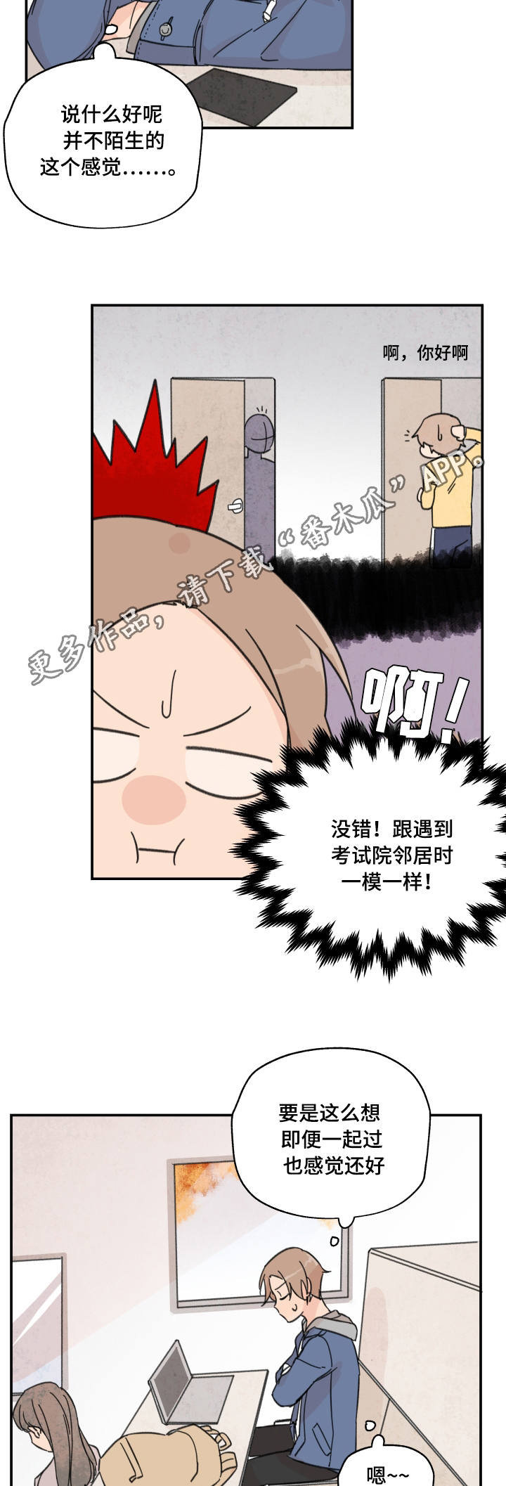第12章：期待什么7