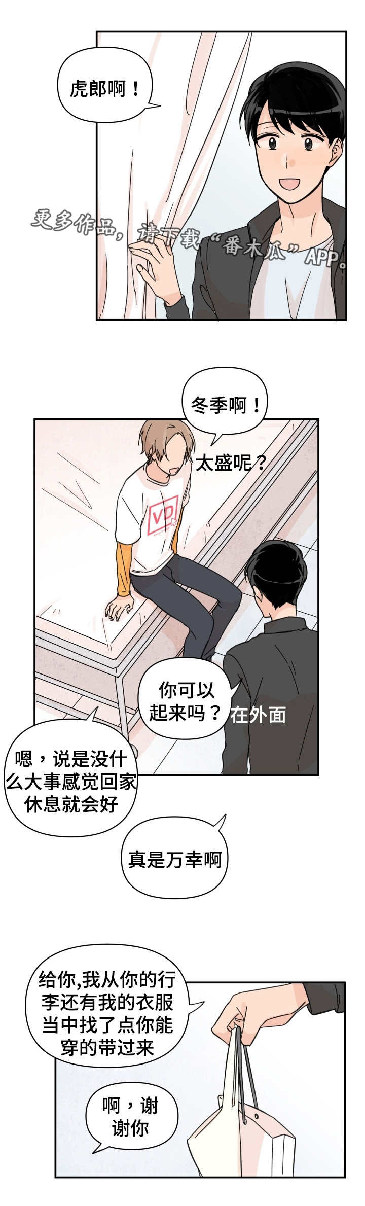 第35章：怎么回事7