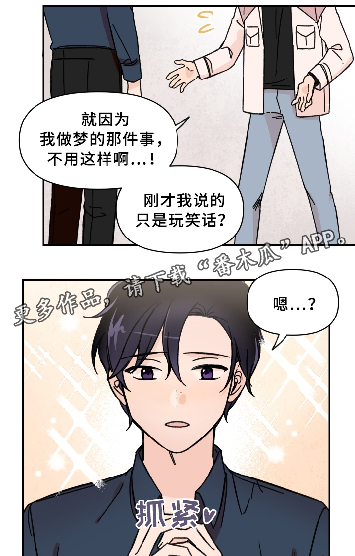 第54章：傻瓜!14