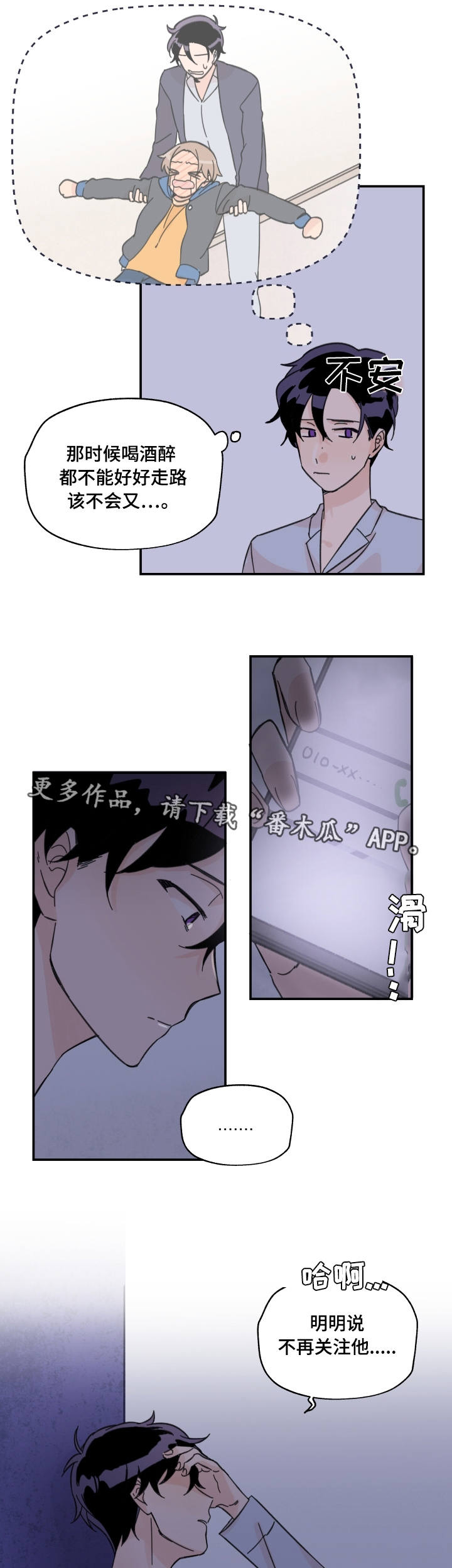 第15章：要叫醒吗2