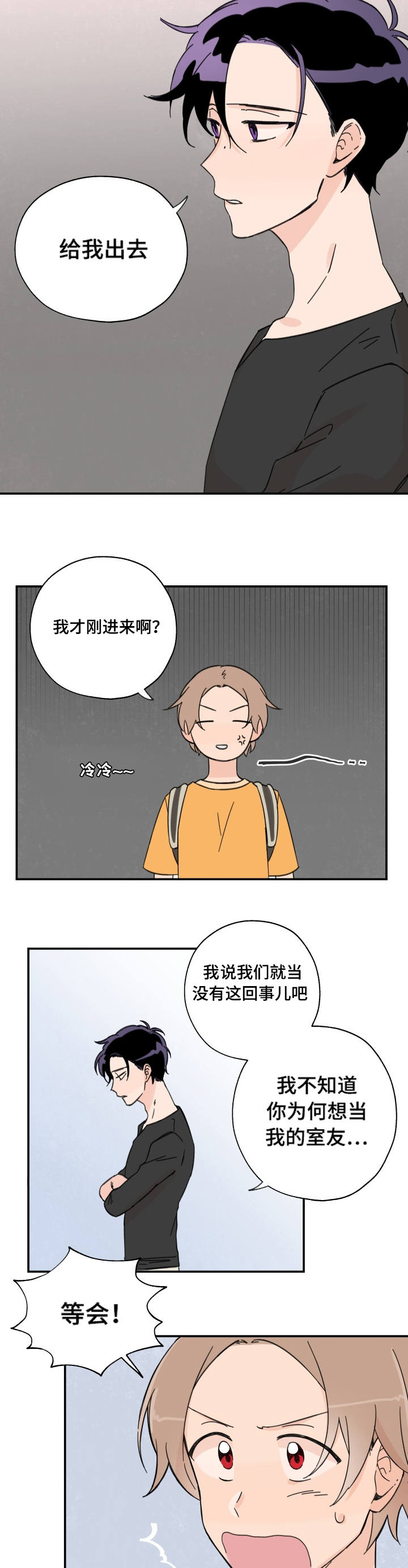 第2章：被拉黑了2