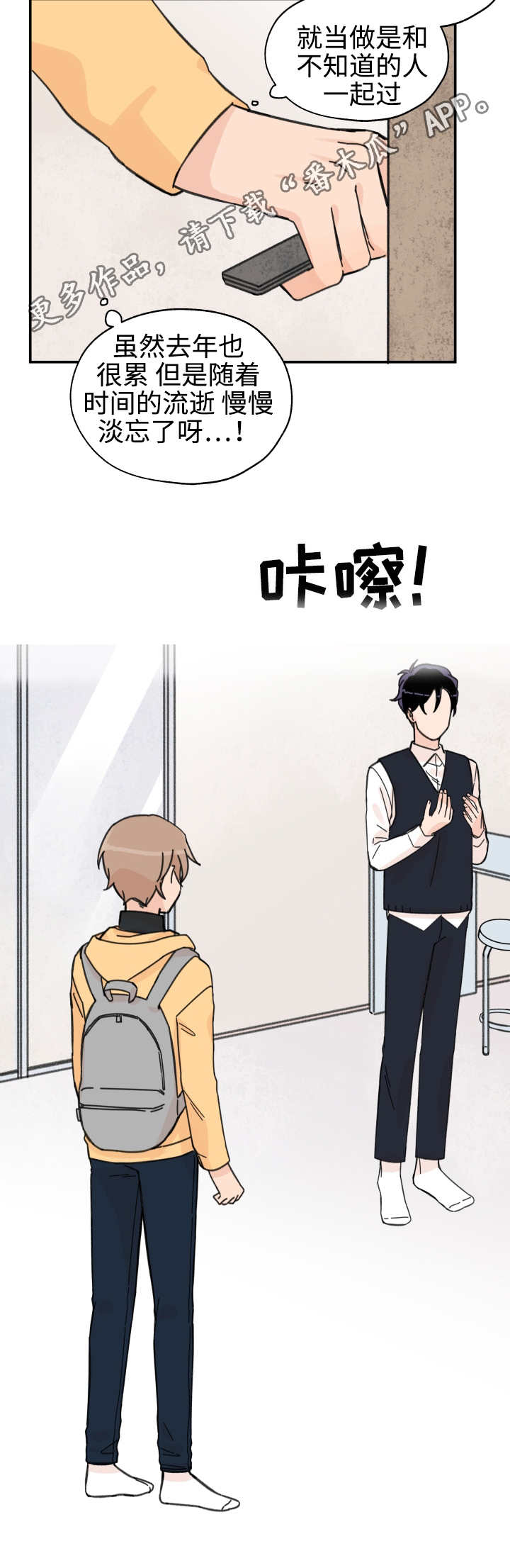 第29章：无话可说2