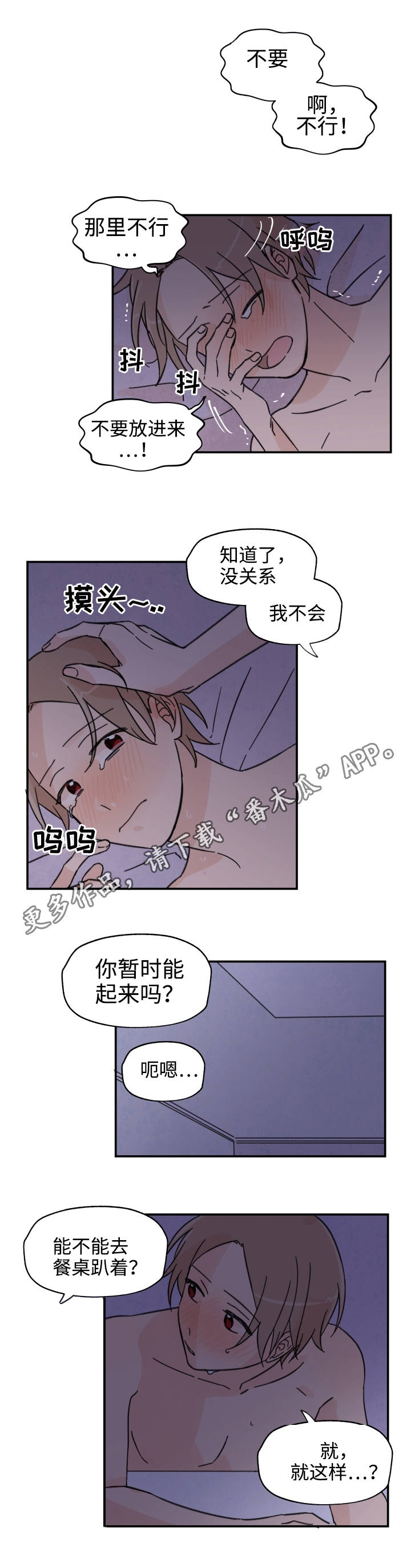 第19章：我很开心3