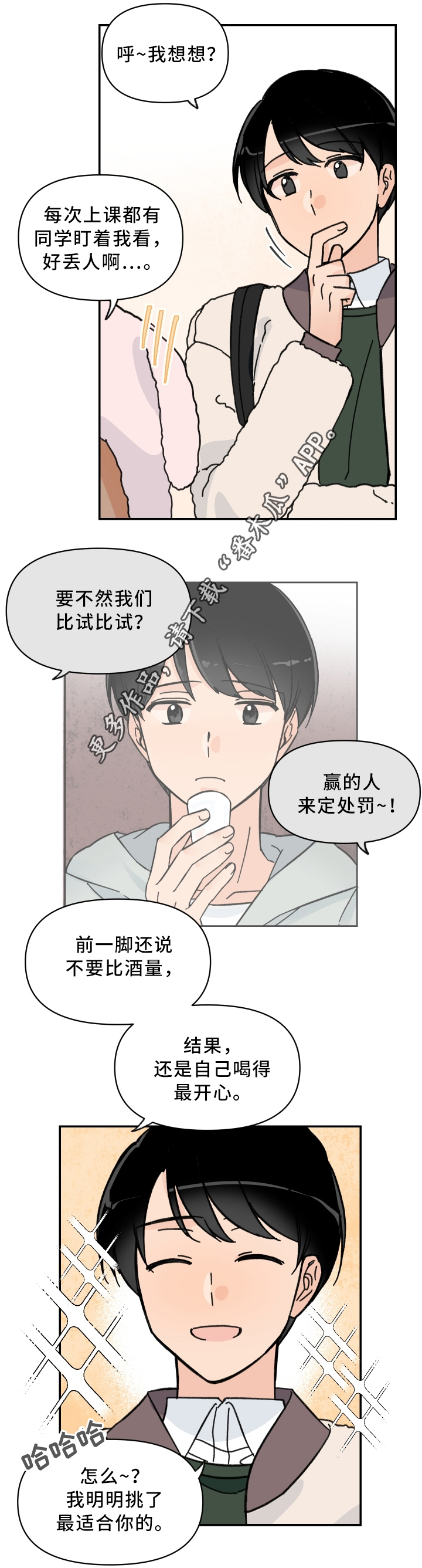 第59章：惩罚1