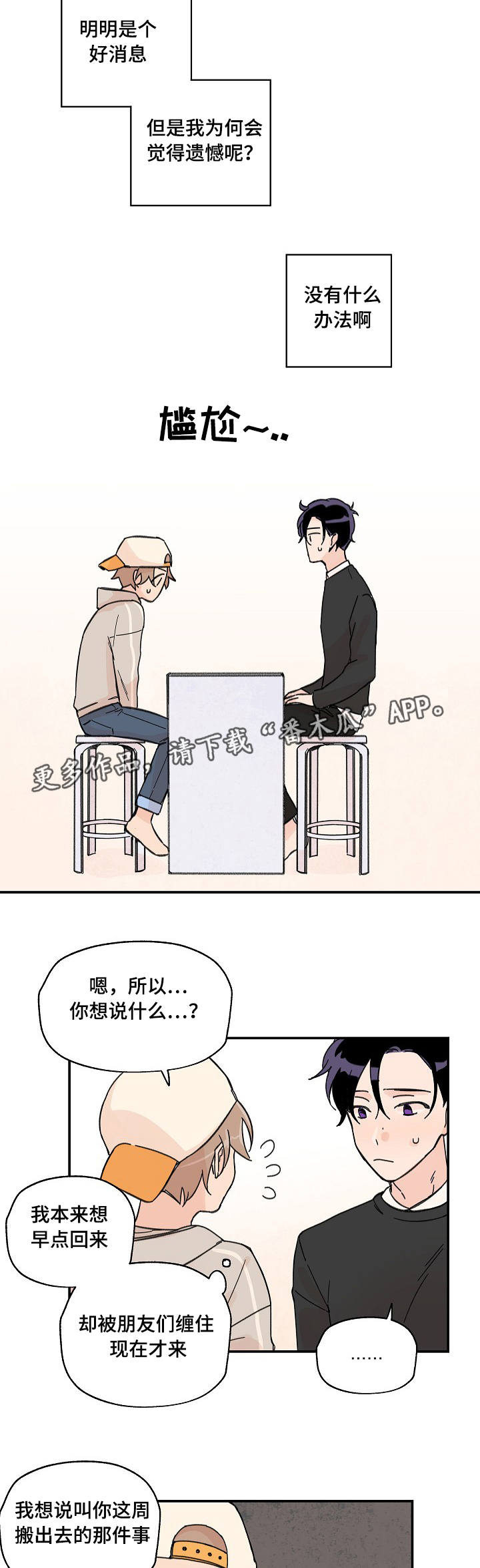 第8章：好好聊聊7