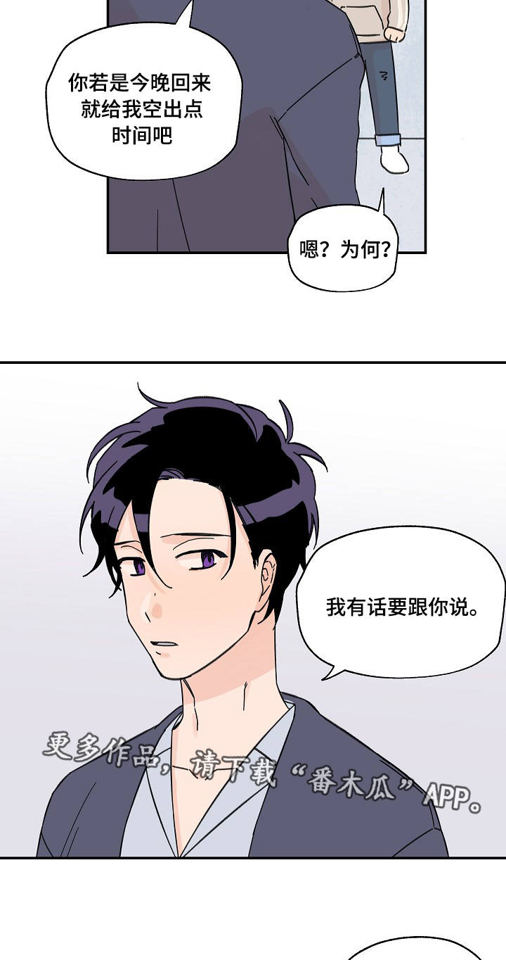 第8章：好好聊聊4