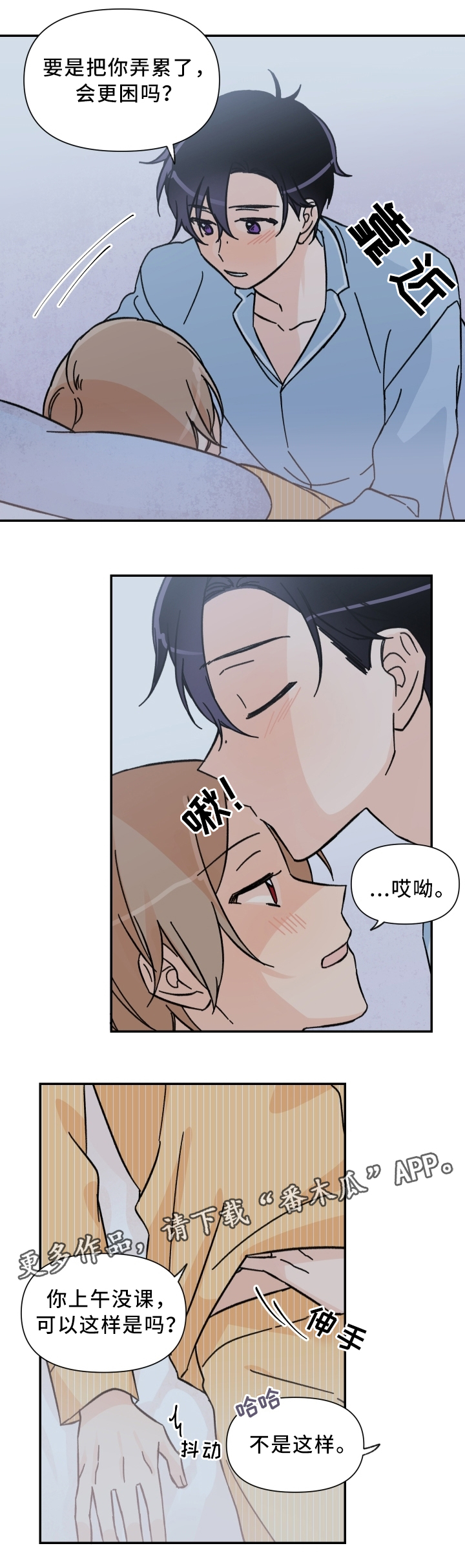 第66章：哄我睡觉!5