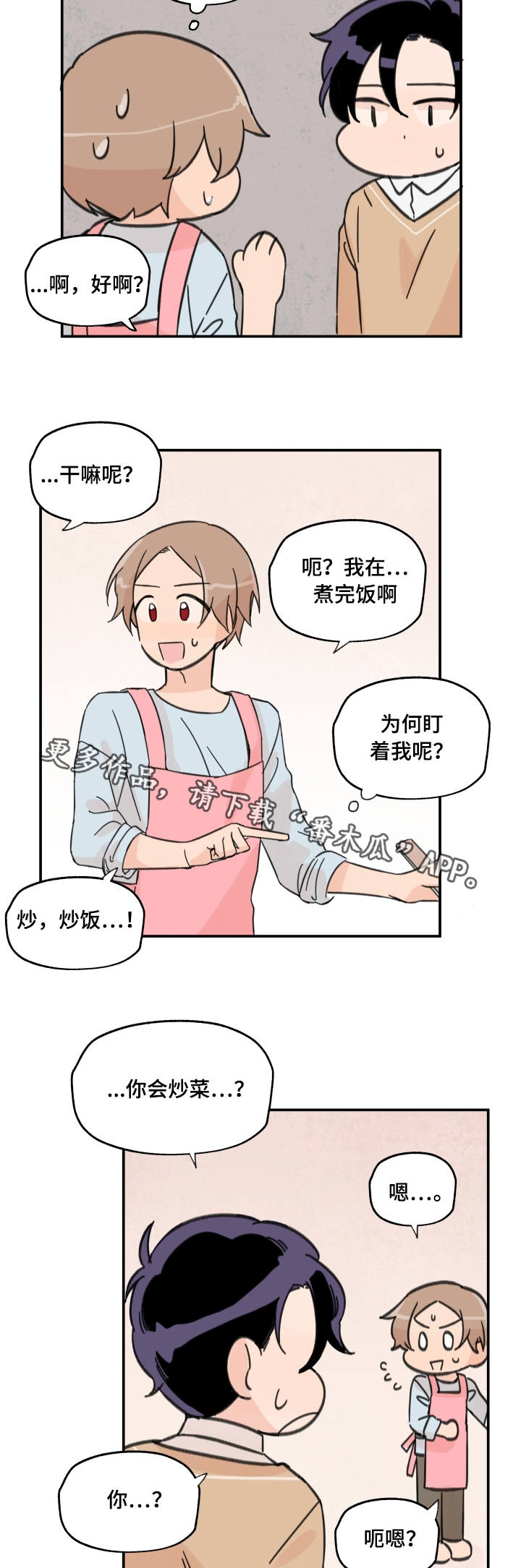 第11章：一起吃饭8