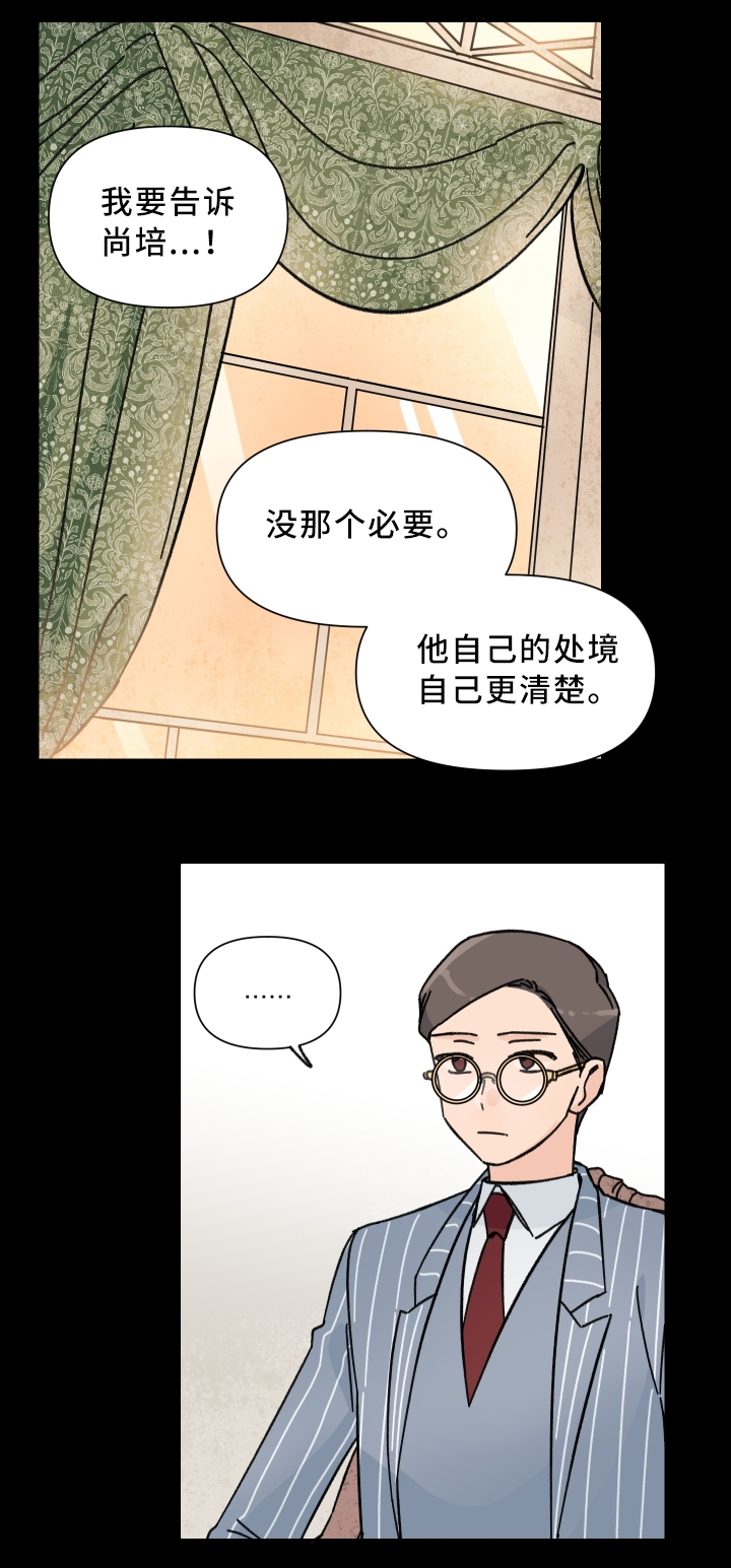 第64章：暂时安全0
