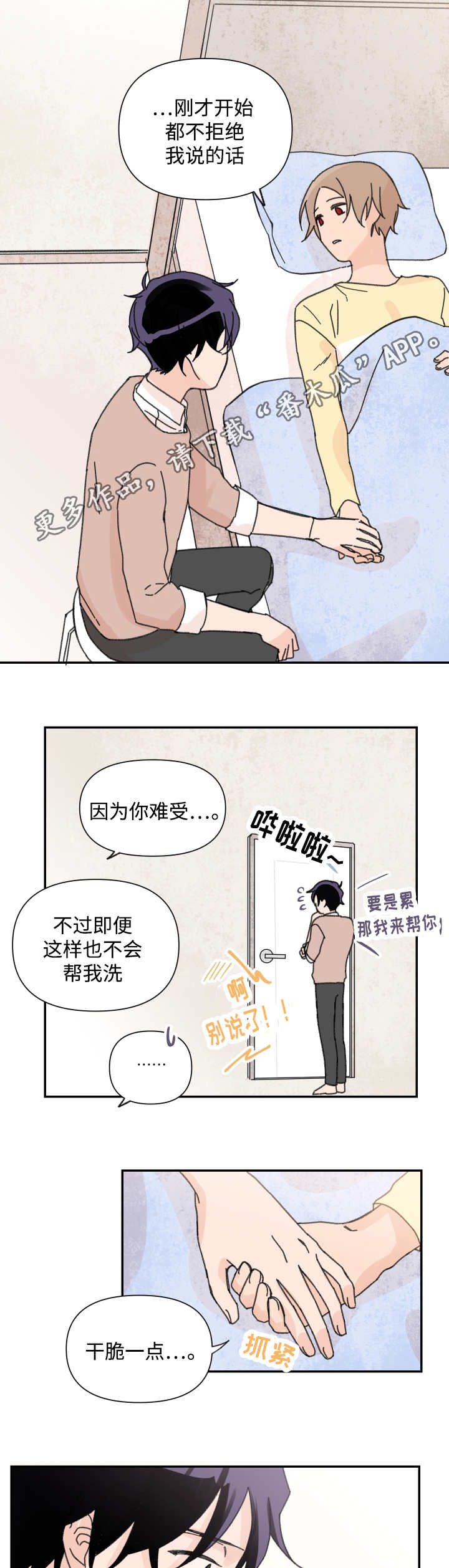第40章：奇怪的梦4