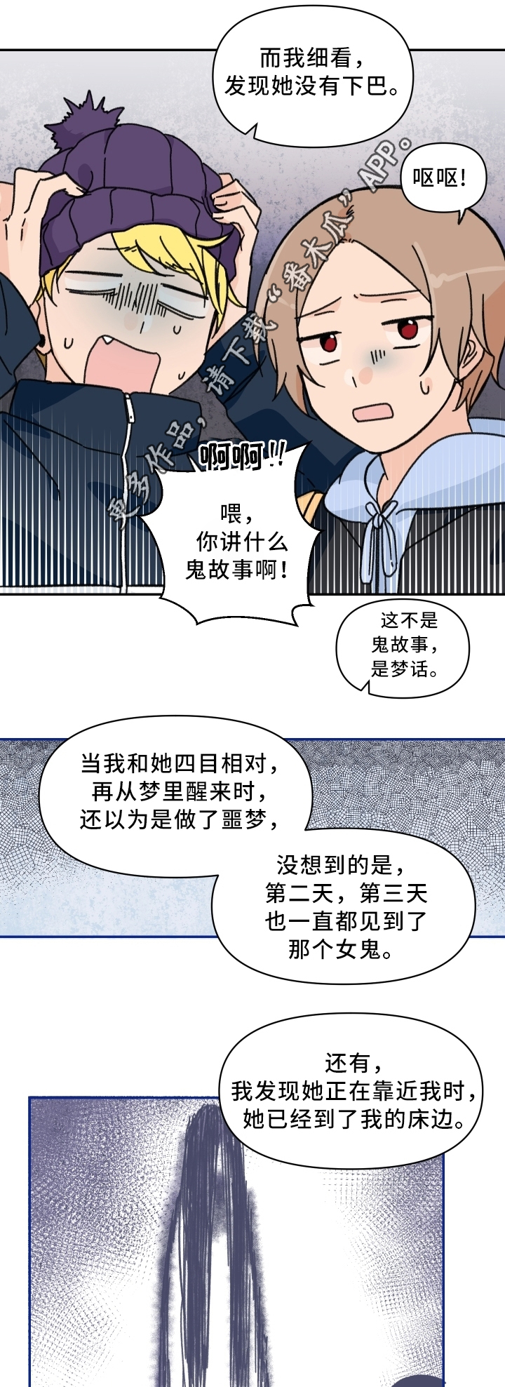 第59章：惩罚6