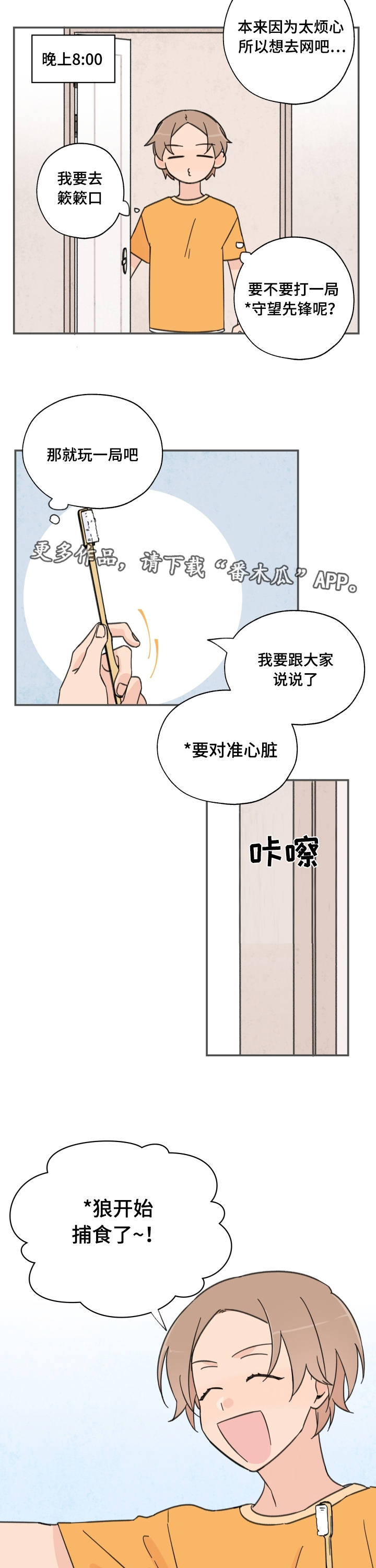 第4章：尴尬至极6