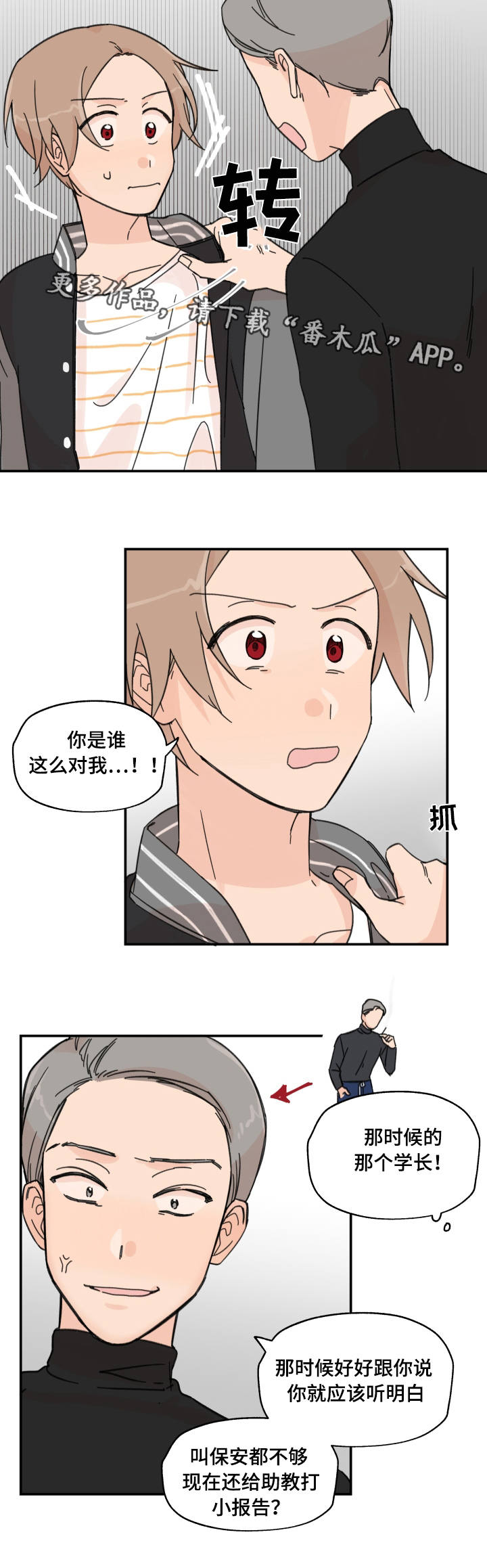 第14章：多多关照5