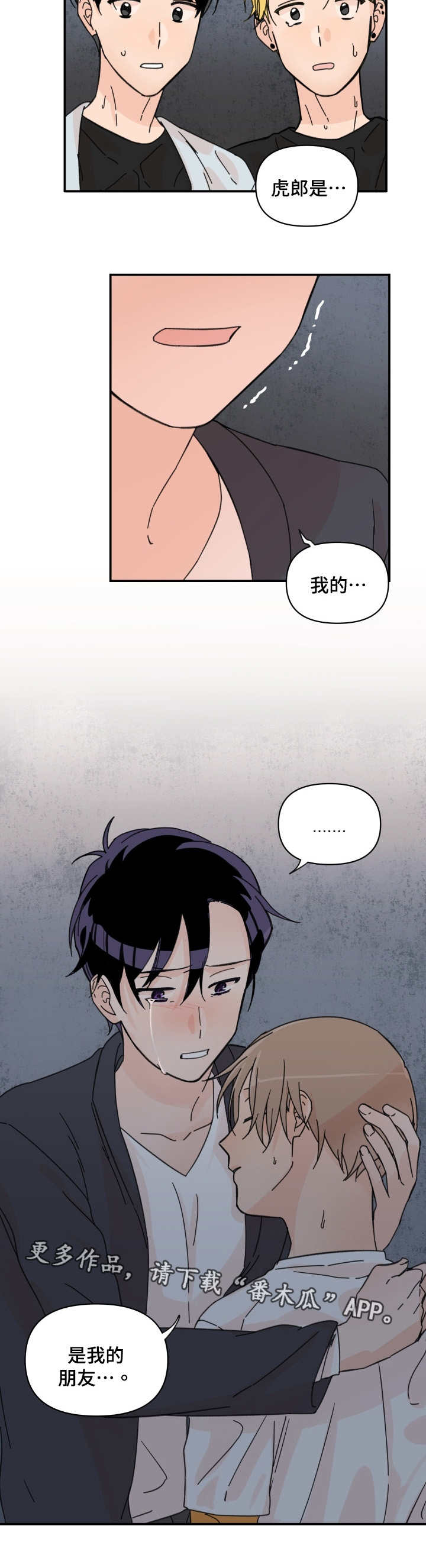 第34章：差点死掉9