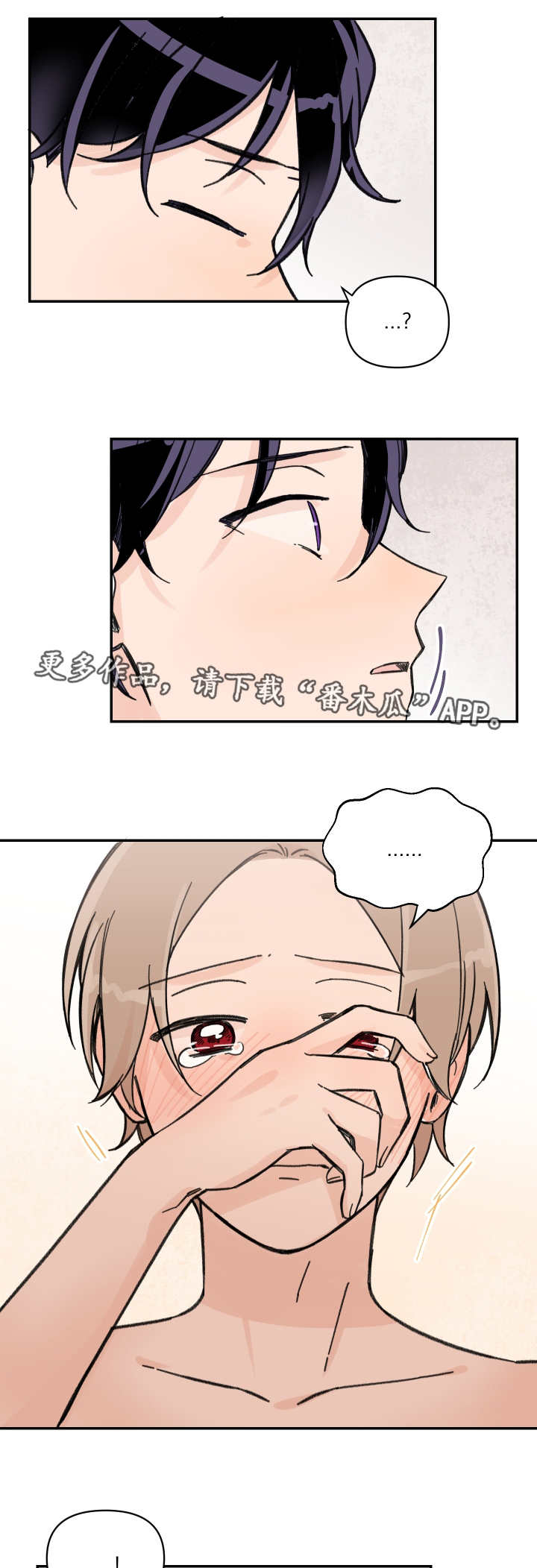 第47章：不要离开10