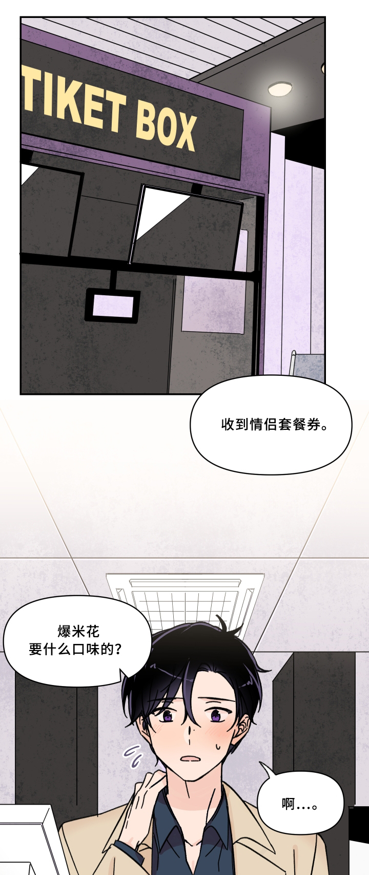 第53章：第一次约会0
