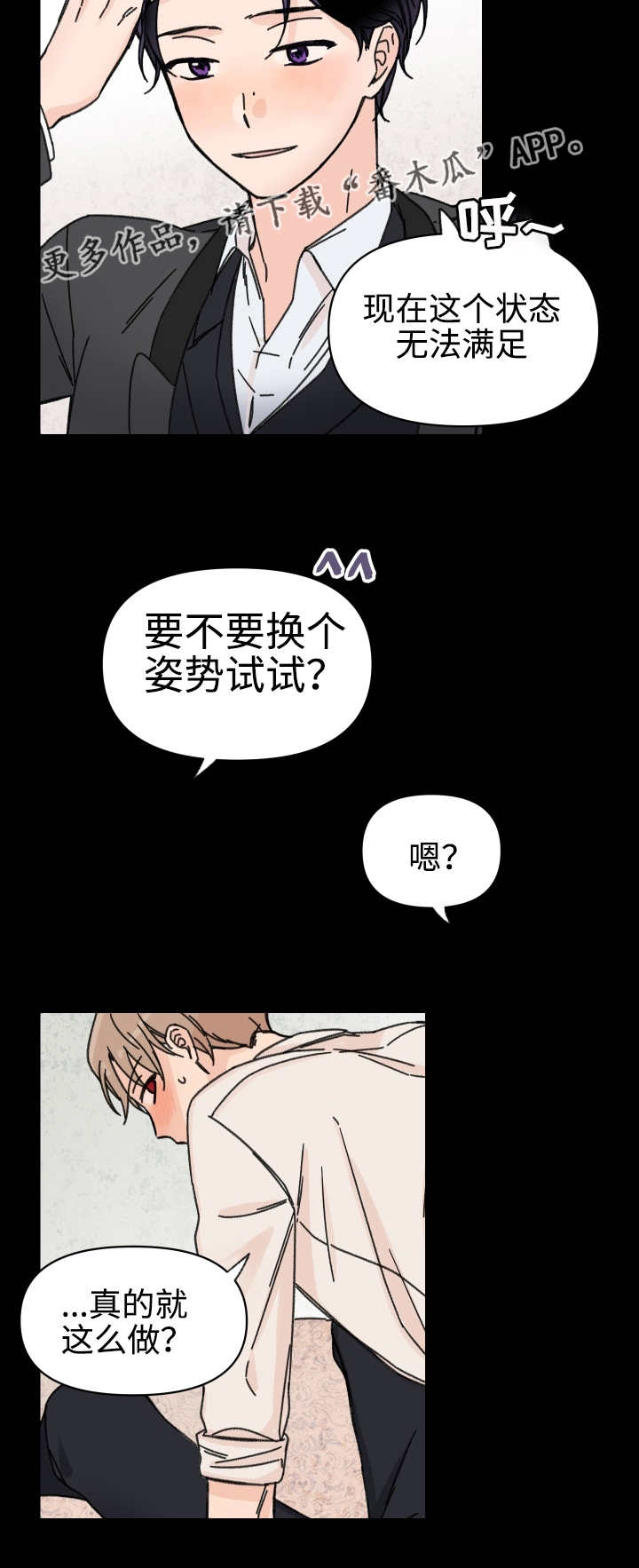 第42章：我来帮你6