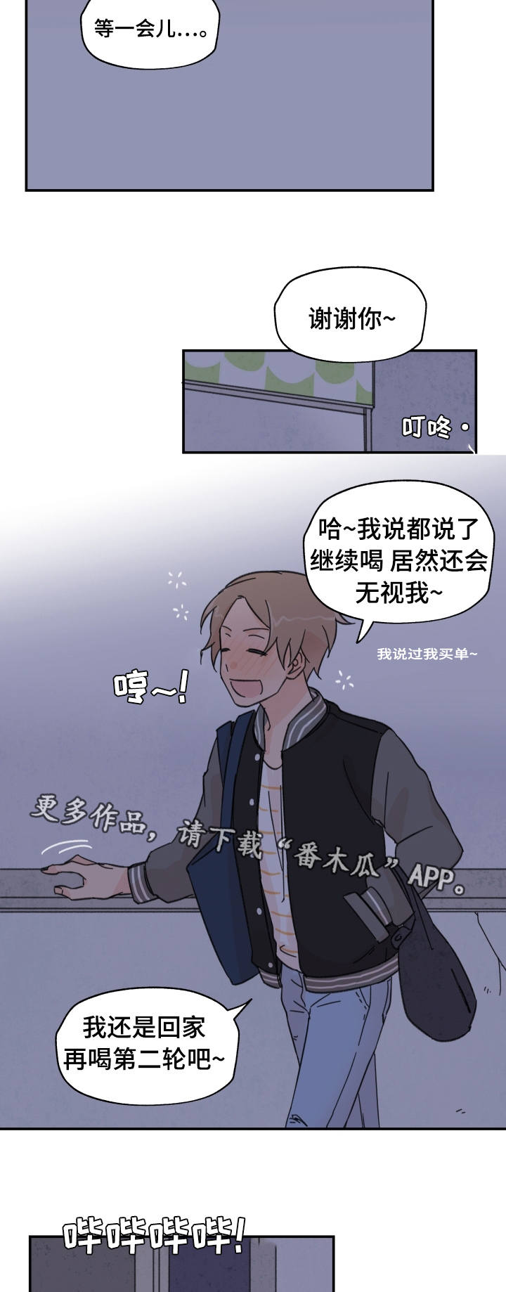 第15章：要叫醒吗7