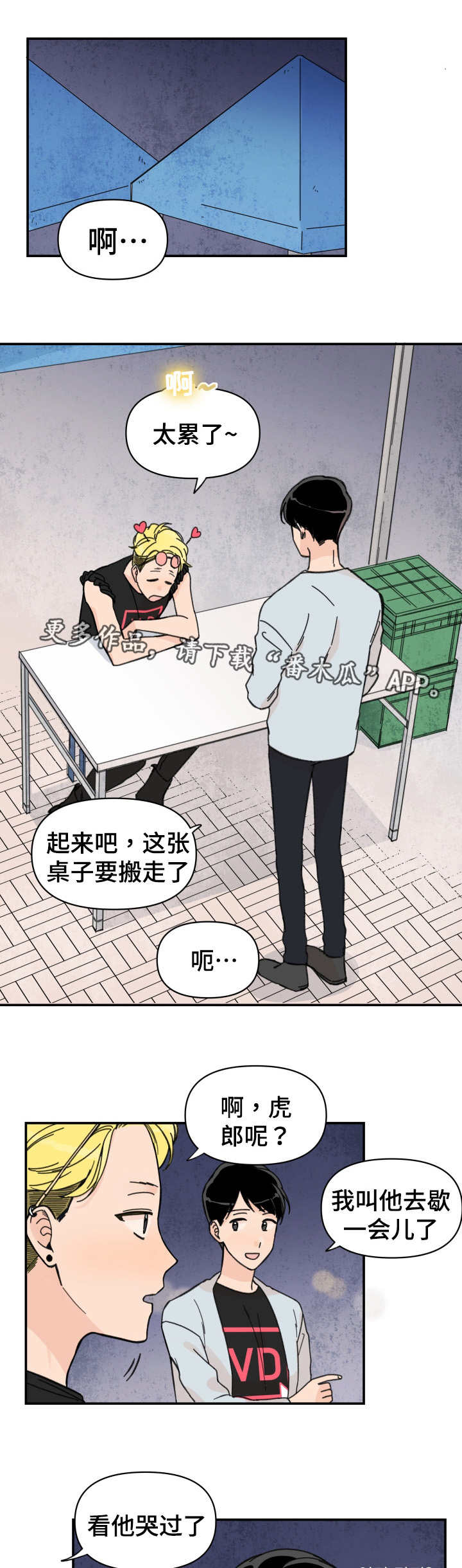 第33章：发生什么0