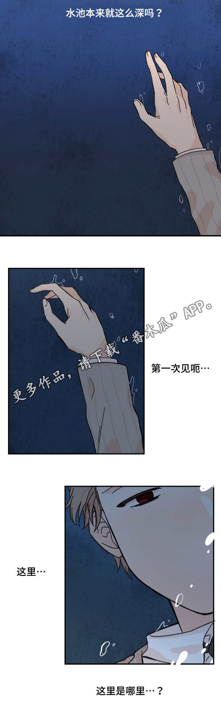 第34章：差点死掉1