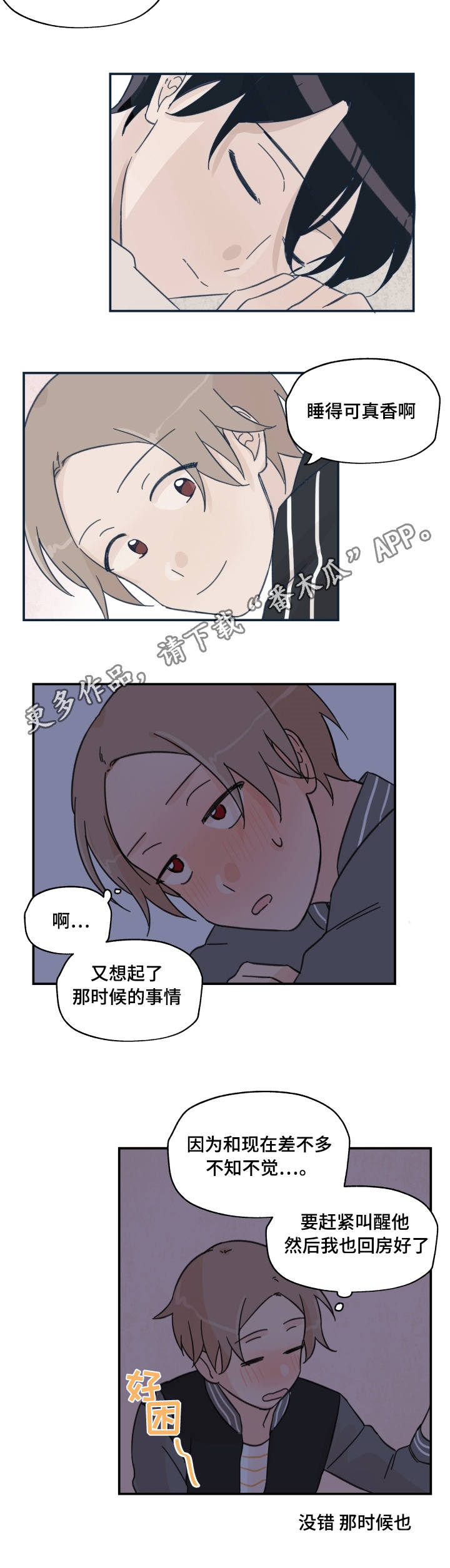 第17章：似曾相似3