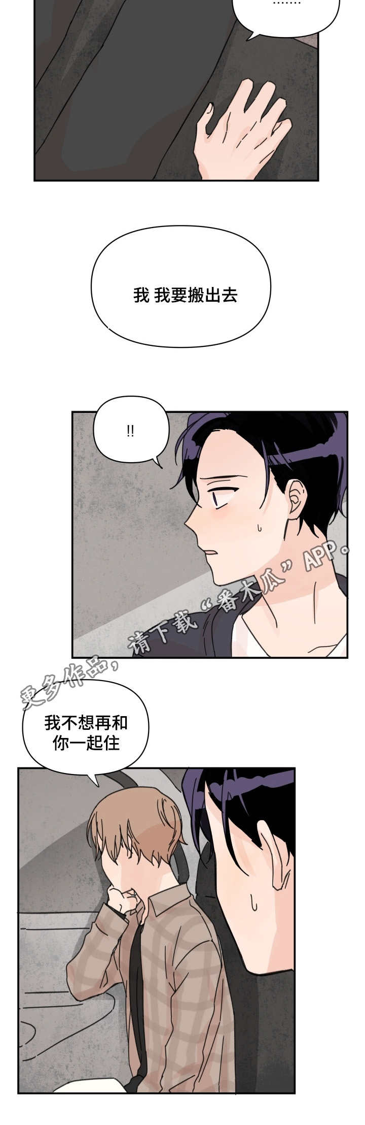第36章：我想搬走10