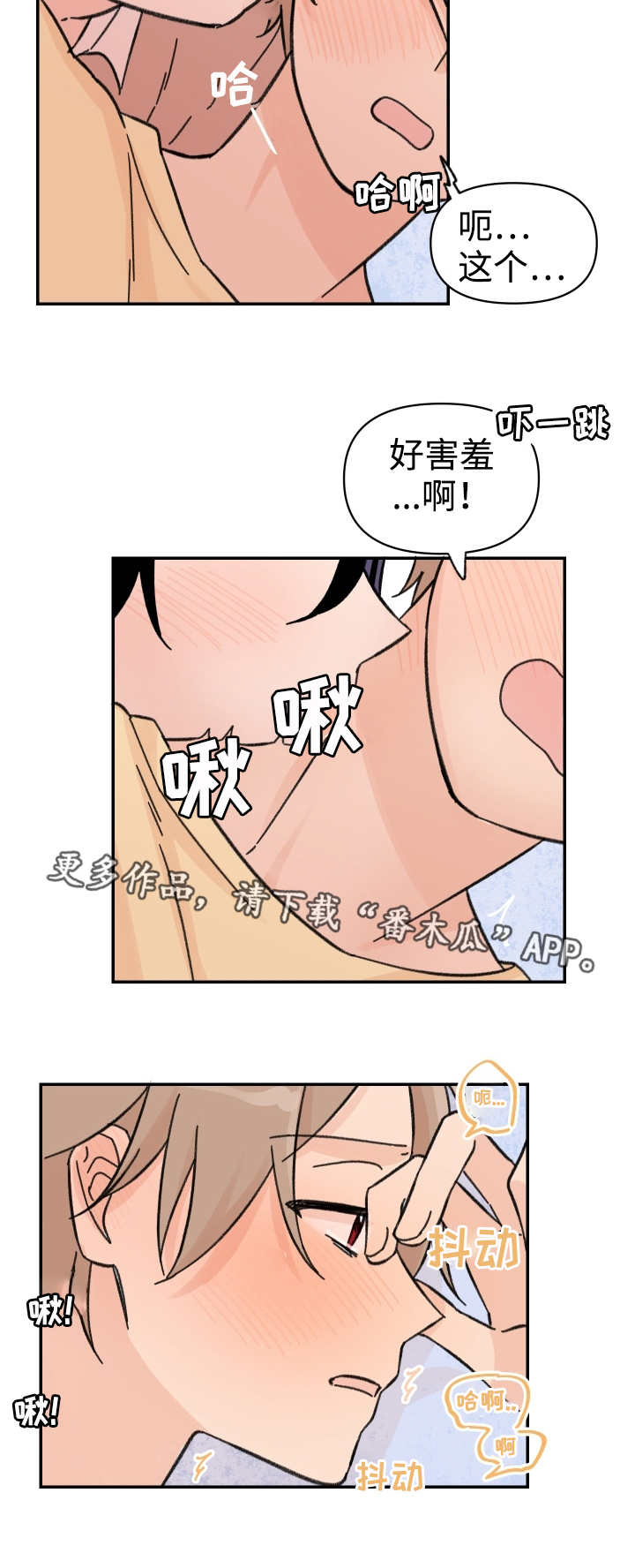 第46章：不想分开10