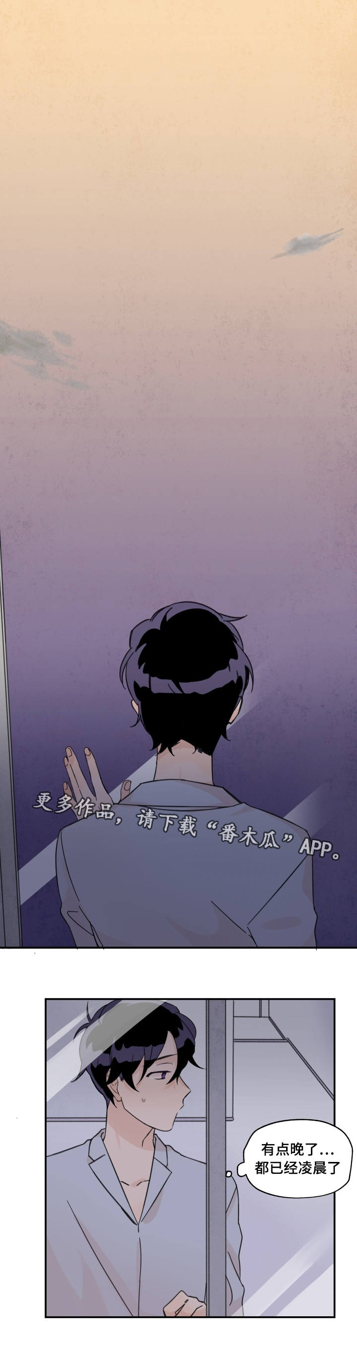 第15章：要叫醒吗1