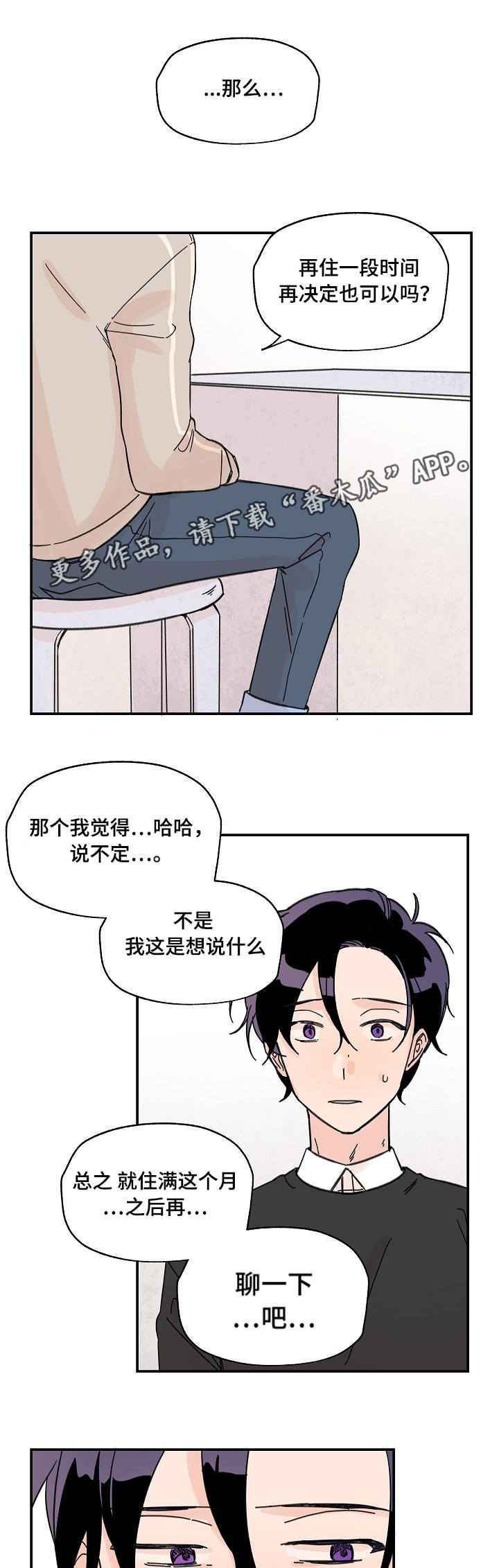 第9章：继续住着3
