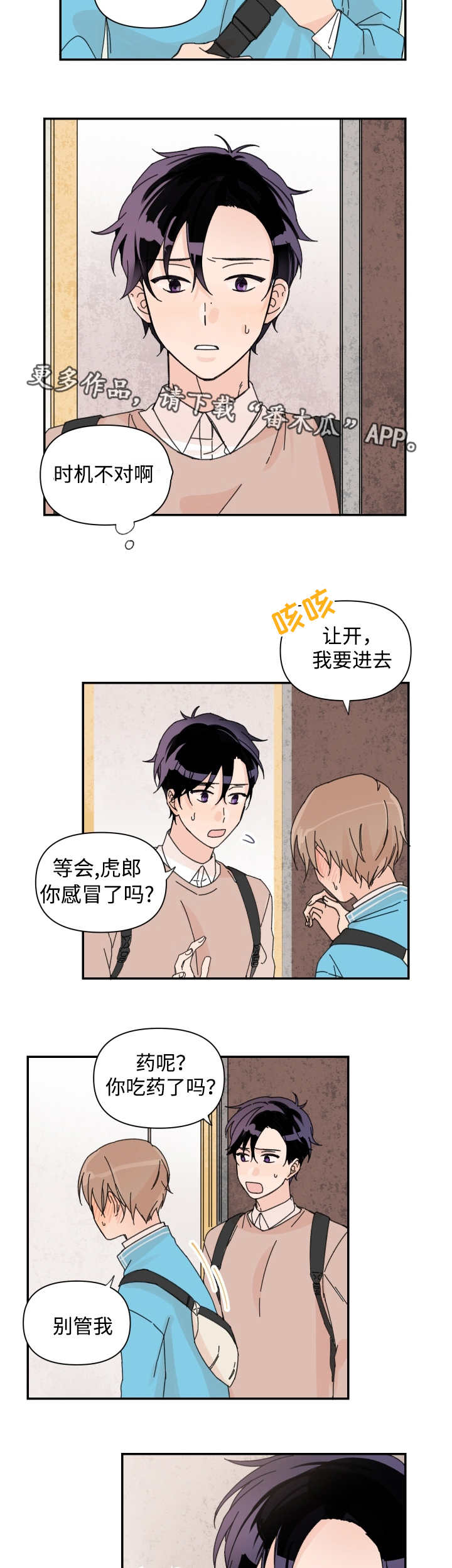 第37章：不用你管9