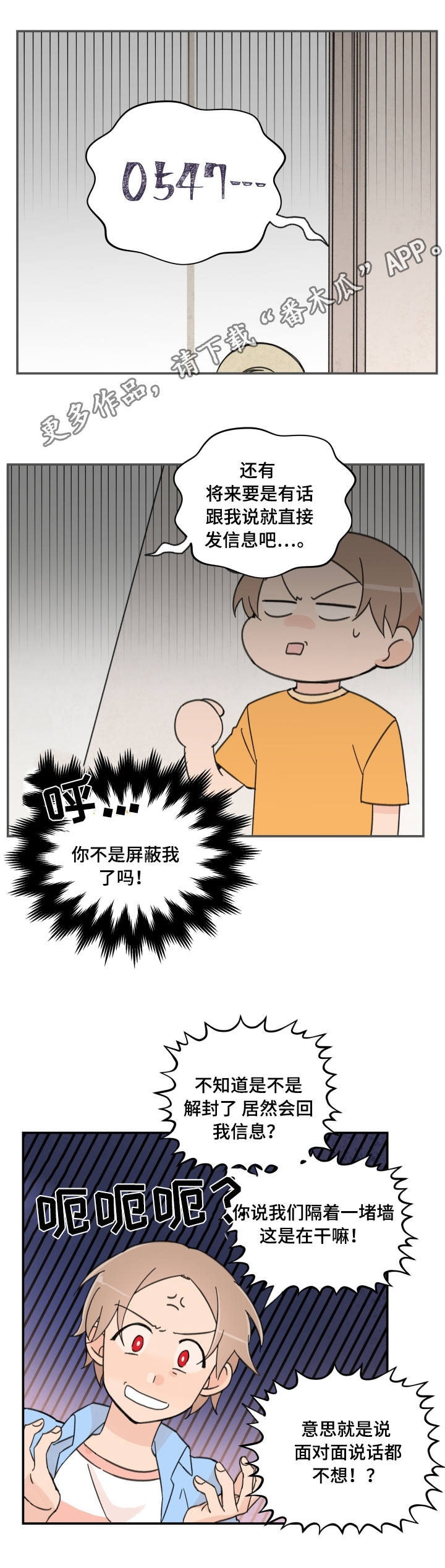 第4章：尴尬至极3