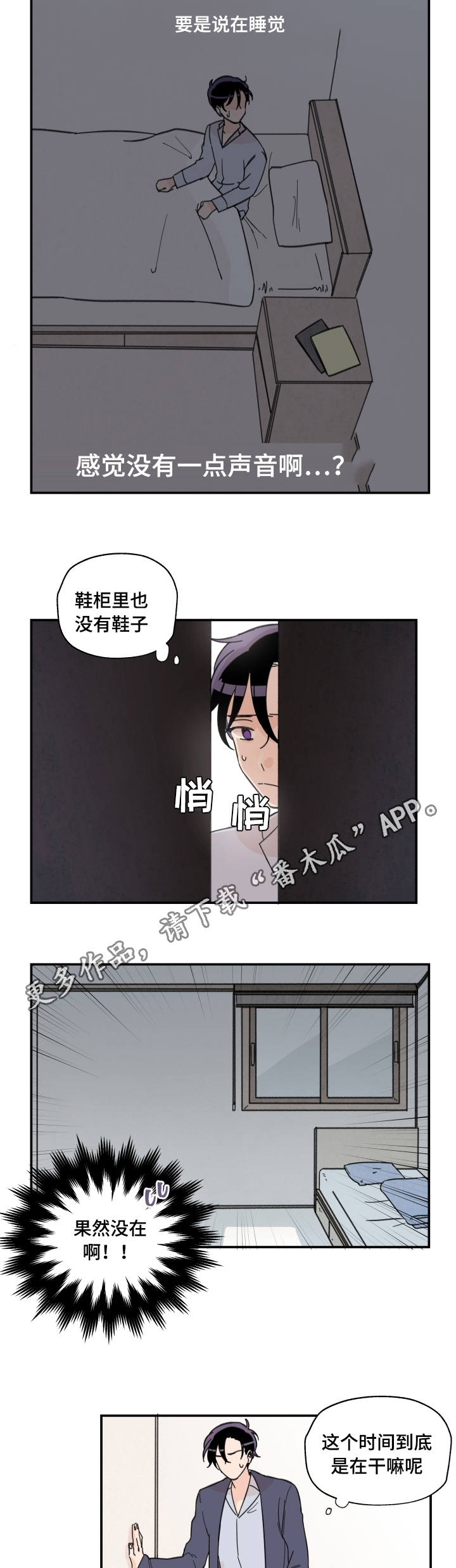 第6章：借酒消愁10