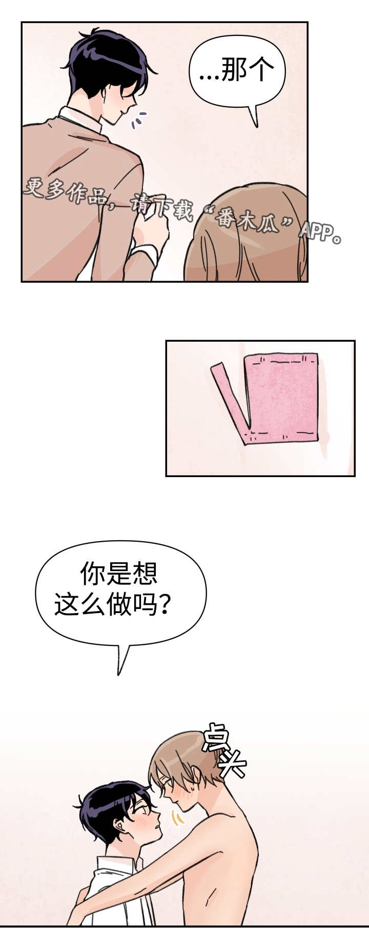 第46章：不想分开13