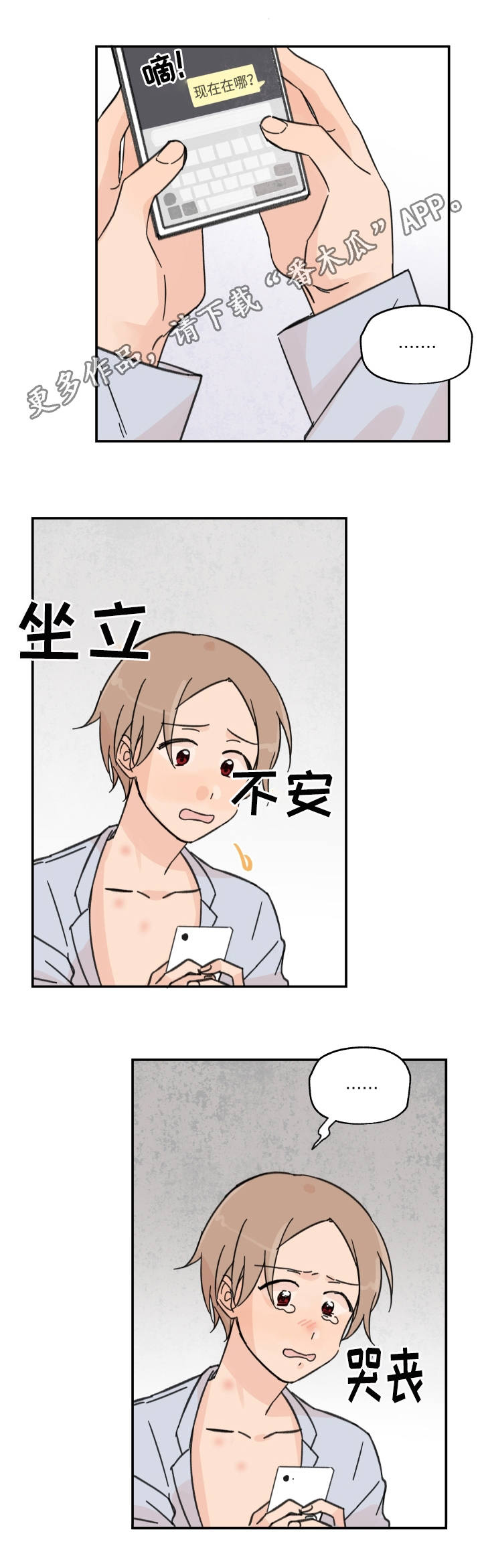 第21章：逃避问题2