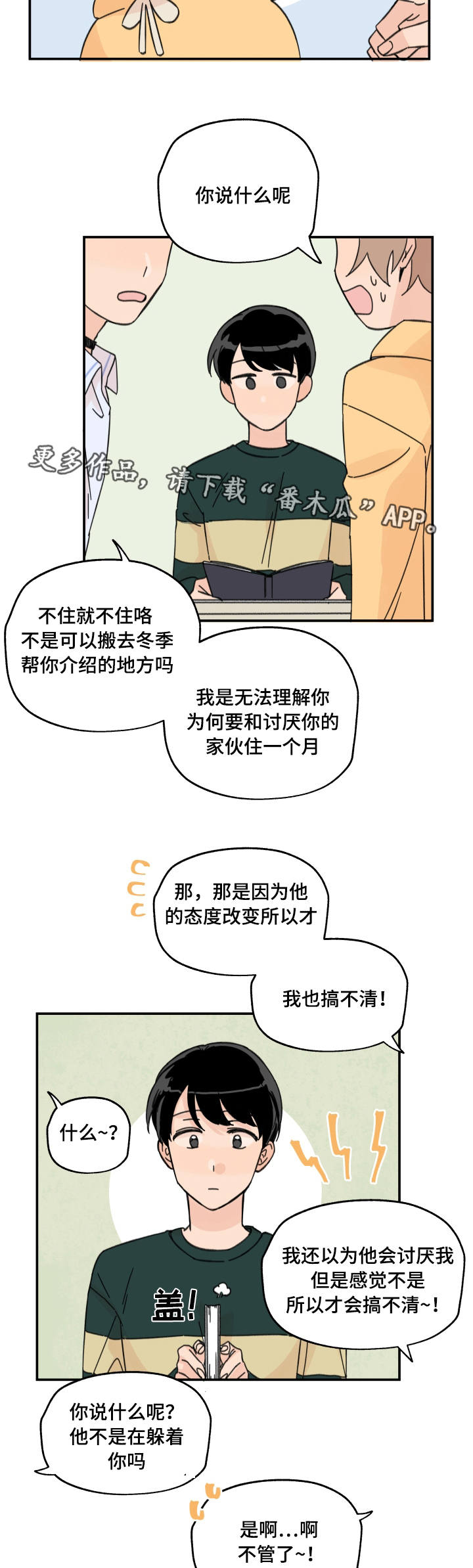 第10章：抓个现行3