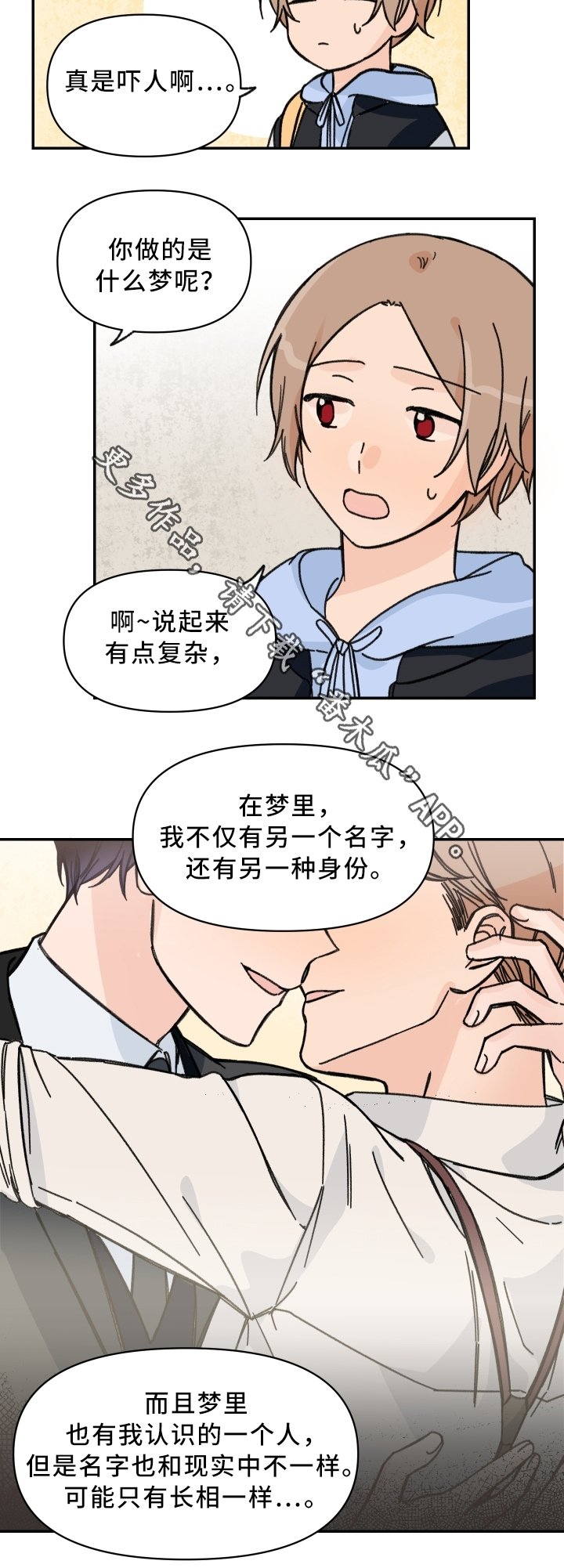 第59章：惩罚8