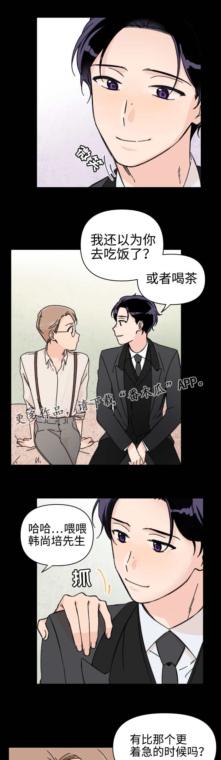 第41章：梦里的我4
