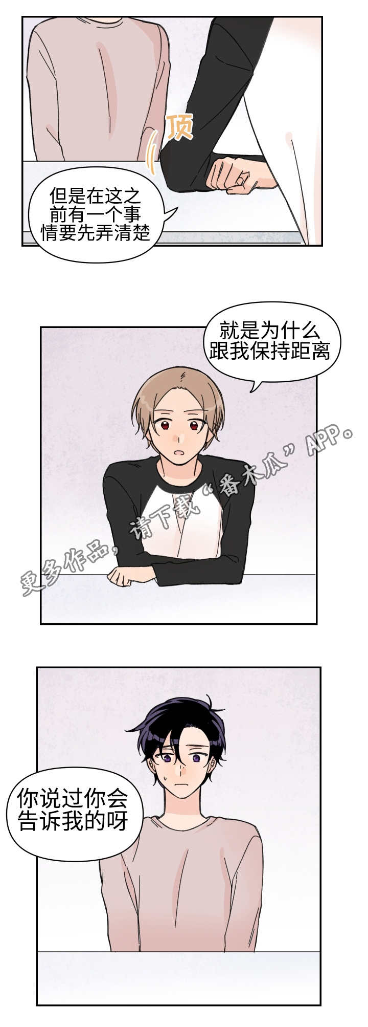 第48章：说明原因6