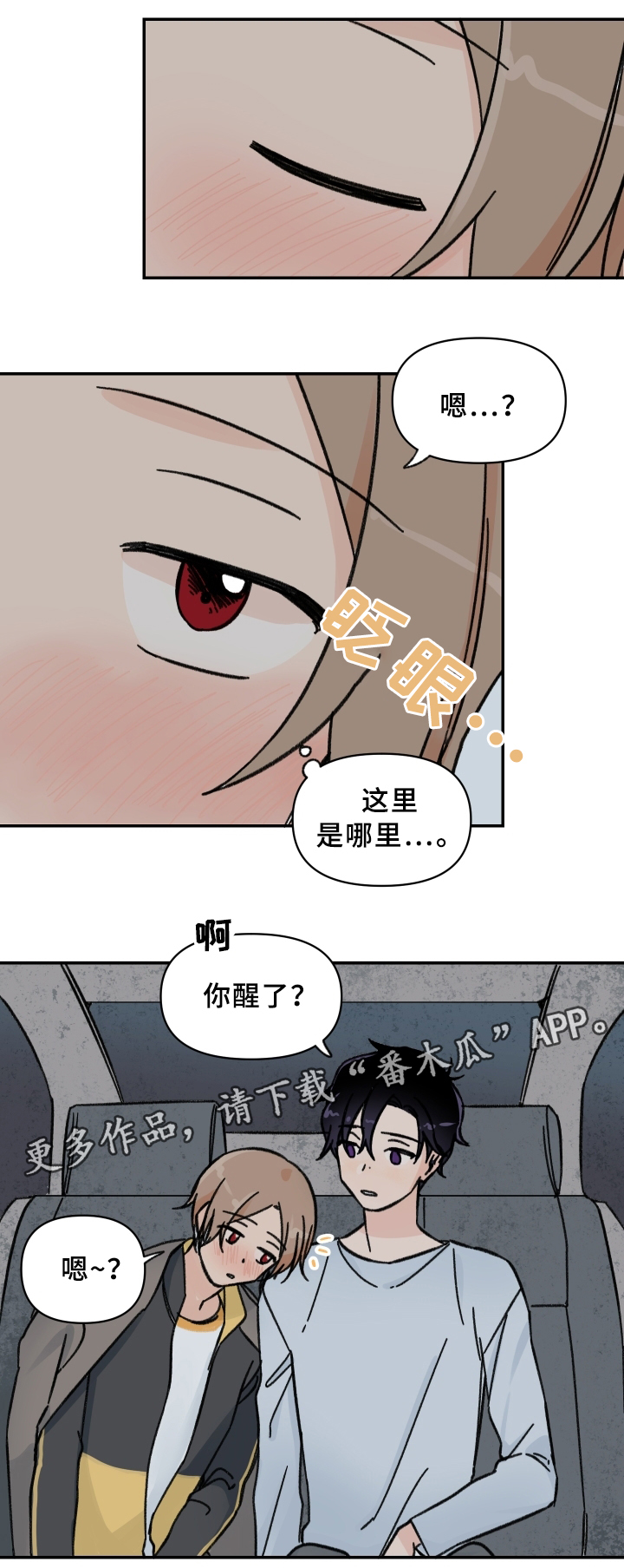 第55章：发动”战争”10