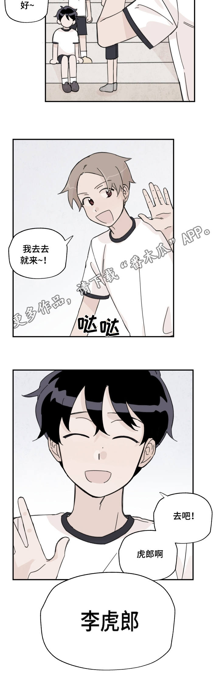 第13章：我想好了5