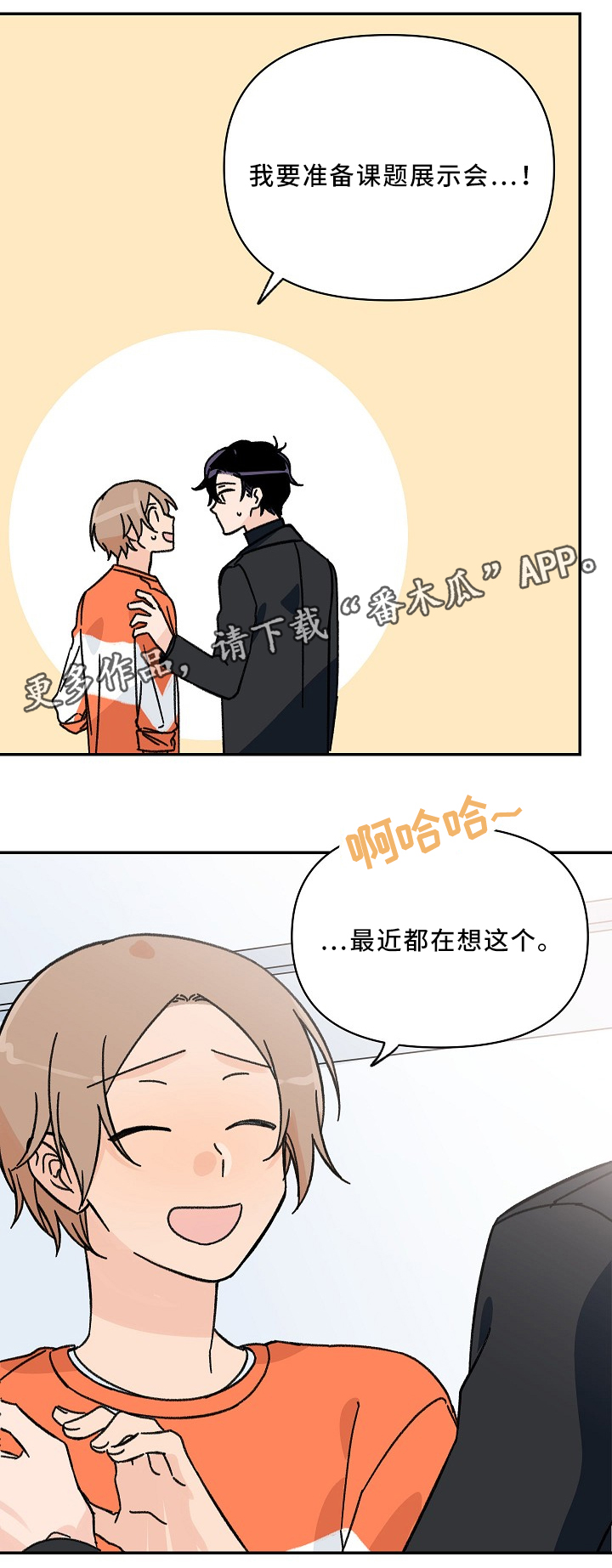 第62章：帮个小忙4