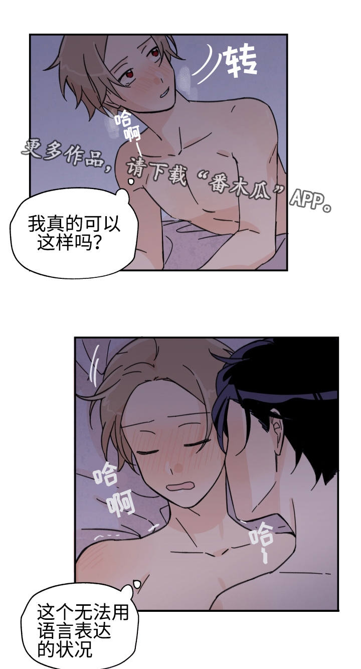 第19章：我很开心0