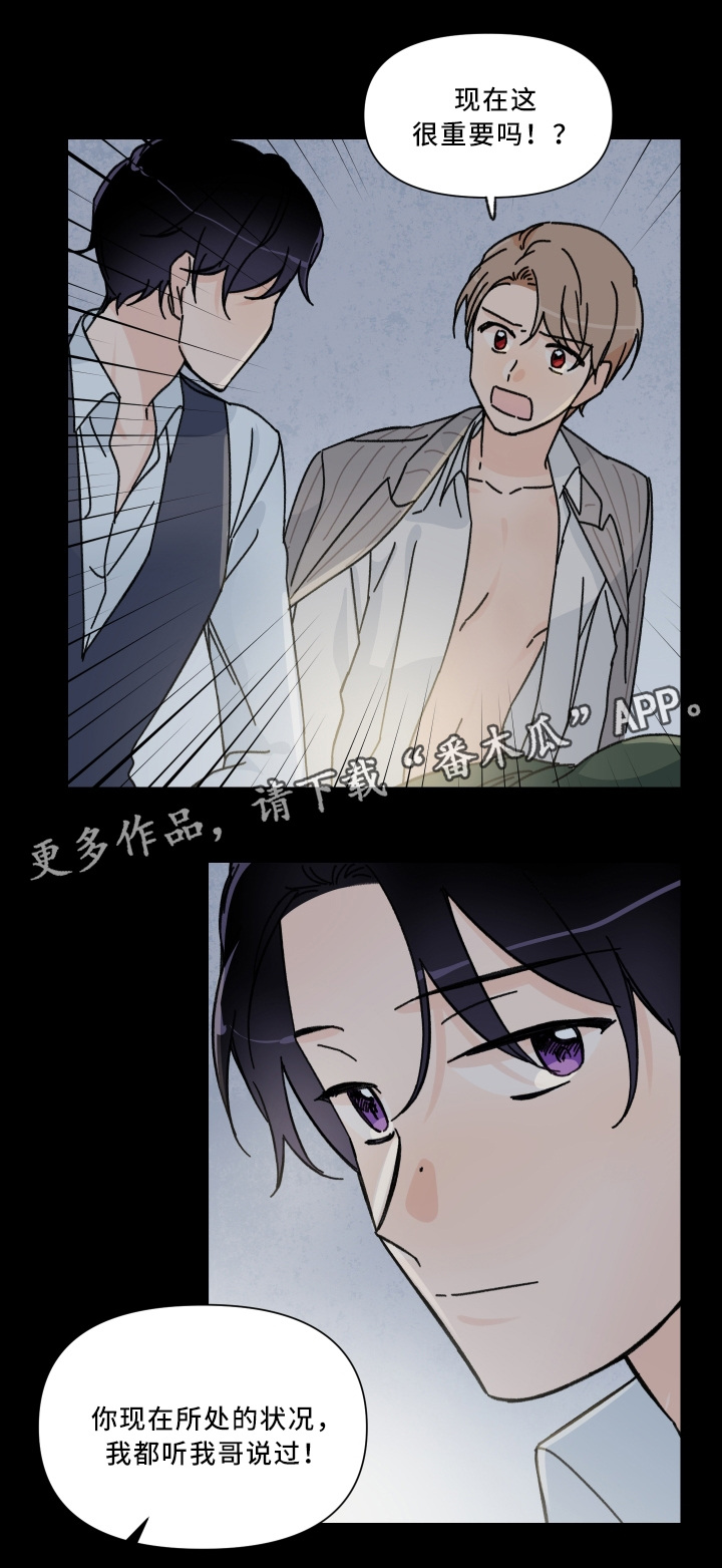 第64章：暂时安全6