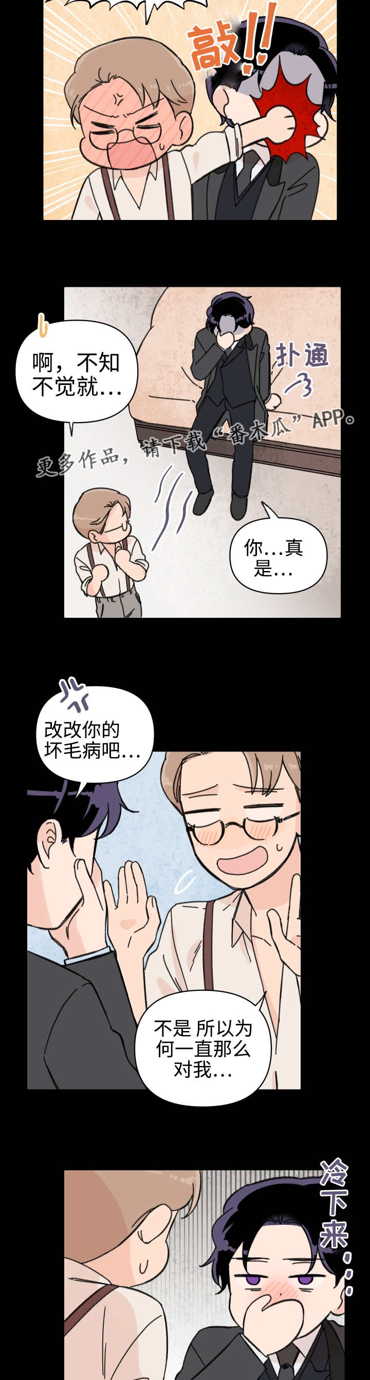 第42章：我来帮你1