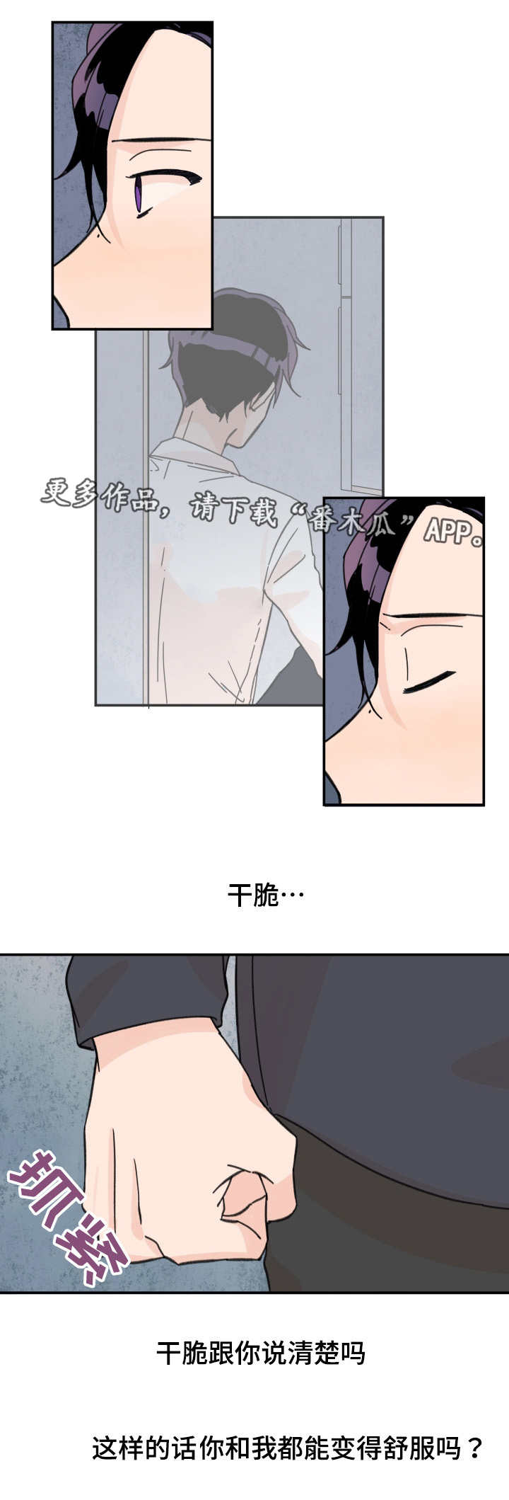 第33章：发生什么4