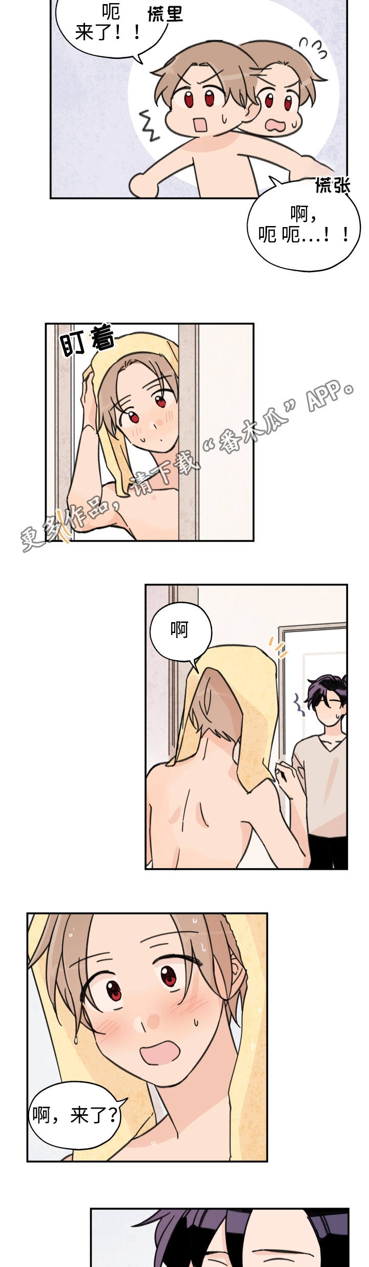 第22章：回家等他11